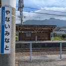 JR西日本　山陽本線　柳井港駅　2025年7月訪問