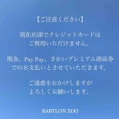 【重要】本日よりクレジット決済ができなくなりました。