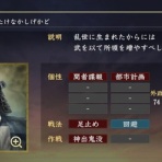 ニワカ歴史オタが語る雑記【マイナー戦国武将解説】