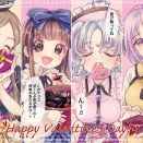 [東方]彼女がたくさんいるとバレンタインは大変だよな