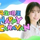 【元日向坂46】マジか…！丹生ちゃんのラジオにまさかの人物がゲスト出演決定！！