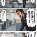 第百三話：カチコミ【戦国タワーマンション】