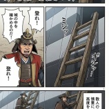 『第七話：疑兵の計【戦国タワーマンション】』の画像