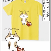 夏に向けてコレ作りましたー！！