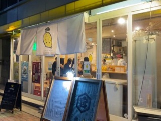 姫路　居酒屋「バックヤードキッチン」