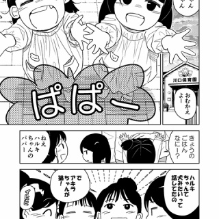 もう誘拐でいいや