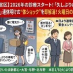 さいたま市大宮区（さいたま新都心 北与野 大宮）整体院  まと治療院（鍼 灸 マッサージ 小児はり スポーツケア）の日記