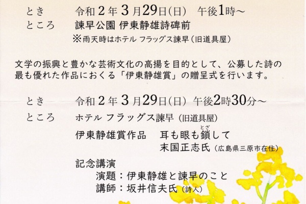 詩人回廊 ニュース バルコニー