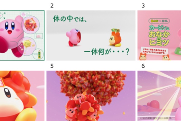 かわいい 星のカービィ 特茶 コラボｃｍ公開 アニゲーnews