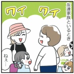 あきばさやかの人生ケアレスミス
