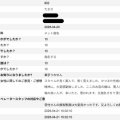  たまきさんお客様からのアンケート