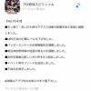 プロスピA「マグヌス効果の影響を抑えました」