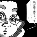 初コミティアへの道①咳をしてぼっち