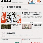 とらつぐみのつぶやき