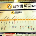 大阪メトロ日本橋駅の㊙️秘密