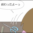 戦慄した話⑥終
