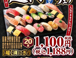 【画像】小僧寿しの1,100円セット、よく見たら変な下手がチラホラある