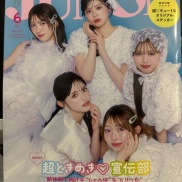 【スタッフブログ】・・・最上級にかわいいの！macumacu