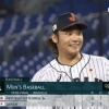 【侍ジャパンvs韓国】侍ジャパン伊藤大海、イニング跨ぎでピンチ背負うも無失点で切り抜ける！