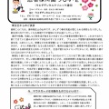 ウエダデンタルクリニック通信2026年度3月号
