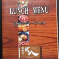 夕張郡長沼町中央南にある焼肉屋「焼肉の武八」に伺い ランチメニューの牛バラカルビ2倍定食をキメてきました！