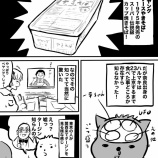 『23歳で初めて「ペヤング」を食べた男の話』の画像