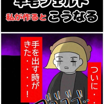 私が羊毛フェルト作ったらこうなる