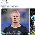 【朗報】ハーランドとGoogleでググるとブラウザが乗っ取られるｗｗｗｗｗｗ