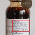 ごま好きさんに贈りたい！京都「山田製油」無添加調味料＆国産ごま「香胡円」