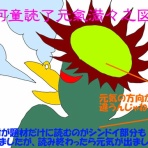 ニヤッとする話