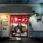 FILEのラーメンファイル