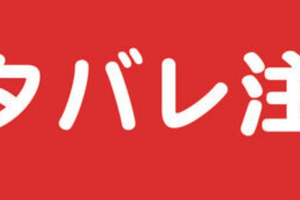 ネタバレ漫画放送室 21年05月