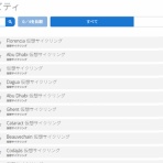 グラベルロード買ってみた