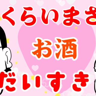 アルフィーが意図せず世界を救う！