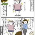 夏季限定 しろこの心理的痩せ見えファッションのすゝめ