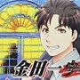 【ネタバレ注意】漫画『金田一37歳の事件簿』、ついに待望のあのヒロインが20歳加齢して登場！！　お前、生きてたのかｗｗｗｗｗｗｗ