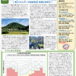 『PVかながわニュースレター第122号を発行しました』の画像