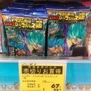 ドラゴンボール 超戦士シールウエハース超 融合と合体の超越者 レビュー　