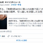 【話題】迷惑すぎる…「毎朝5時40分に隣人の出勤で起こされる」隣人家族に我慢の限界、引っ越しを決意