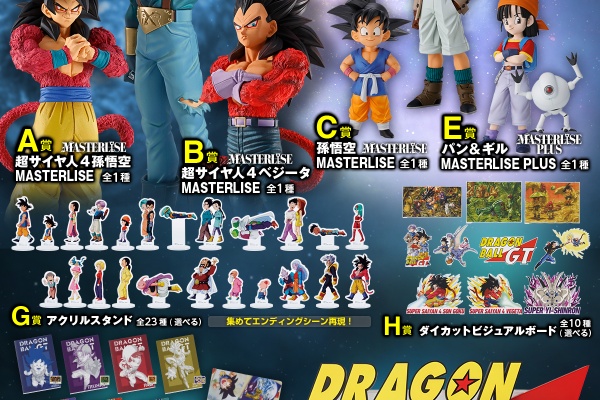 遊戯王&ドラゴンボール通販予約情報局 - ドラゴンボール／鳥山明