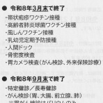 東郷町議会議員　中野まさひろ（中野 勝宏）