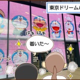 100%ドラえもん％FRIENDSに行ってきました（前編）