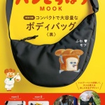 雑誌付録パトロール