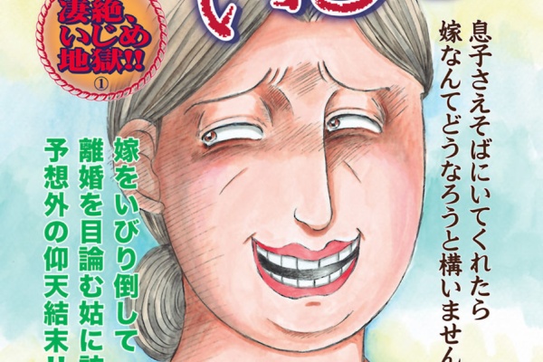 女子アナエプロン ご近所スキャンダル