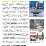 被爆８０周年 ８・６広島－８・９長崎闘争