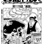 【ワンピース】1170話 感想...ロキ悪魔の実