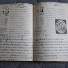 『星日記：1975年6月13日～18日　2020/06/16』の画像