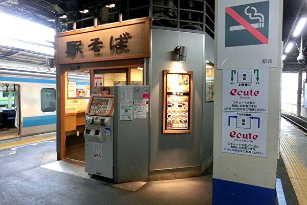 旅の案内人 リターンズ 埼玉県