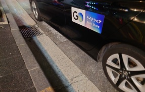 今日の乗車記録（通勤）
