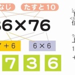 「インド人って二桁のかけ算覚えてるんだよね。すごくない？」　→　実際にインド人に言ってみた結果、まさか過ぎる返答がｗｗｗ　「みんなから言われるけど◯◯やで」